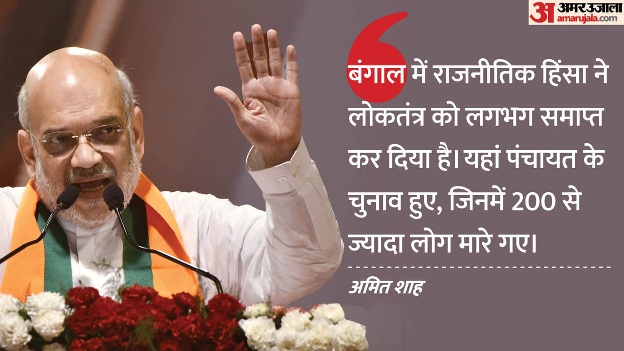 Lok Sabha Polls election campaign Amit Shah rally in west bengal news in hindi