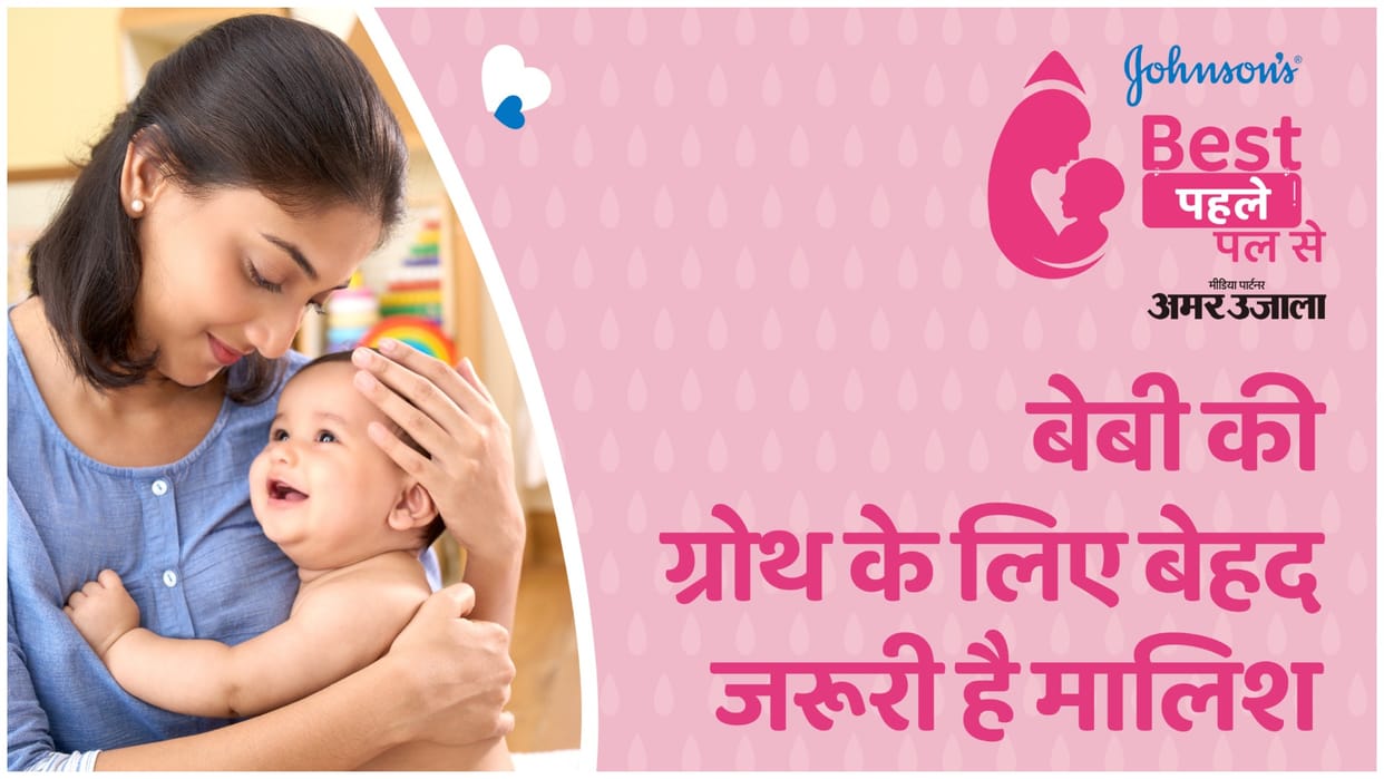 Benefits of Massaging Newborn Massage is very important for growth Know all about it
