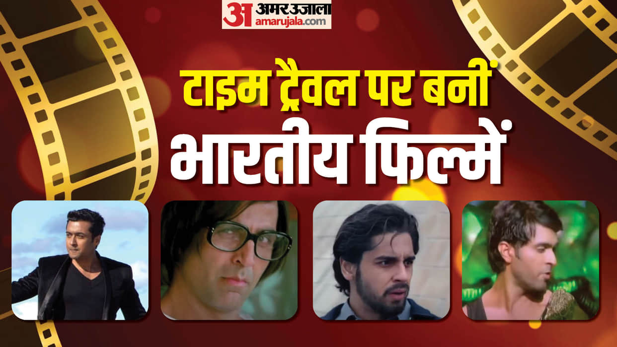 Indian Films based on Time Travel 24 Baar Baar Dekho Action Replay Love story 2025