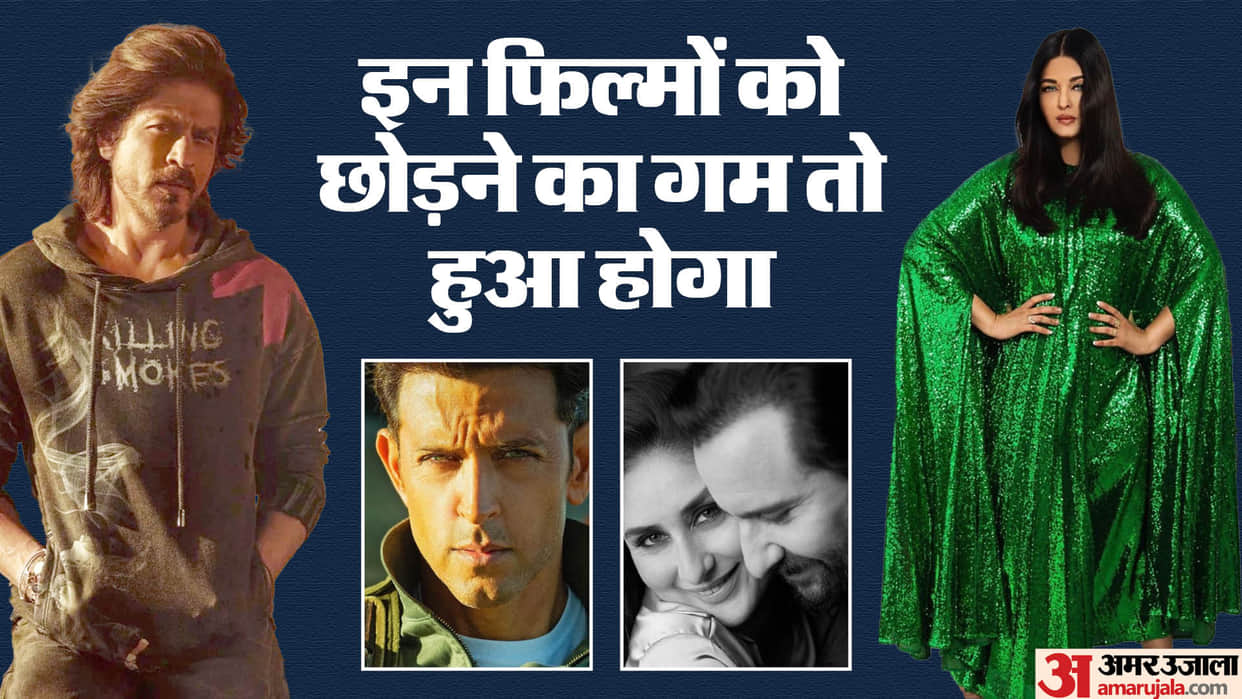 Bollywood Stars who rejected hit movies saif Ali Khan Dilwale Dulhaniya Le jaenge to shahrukh khan 3 idiots