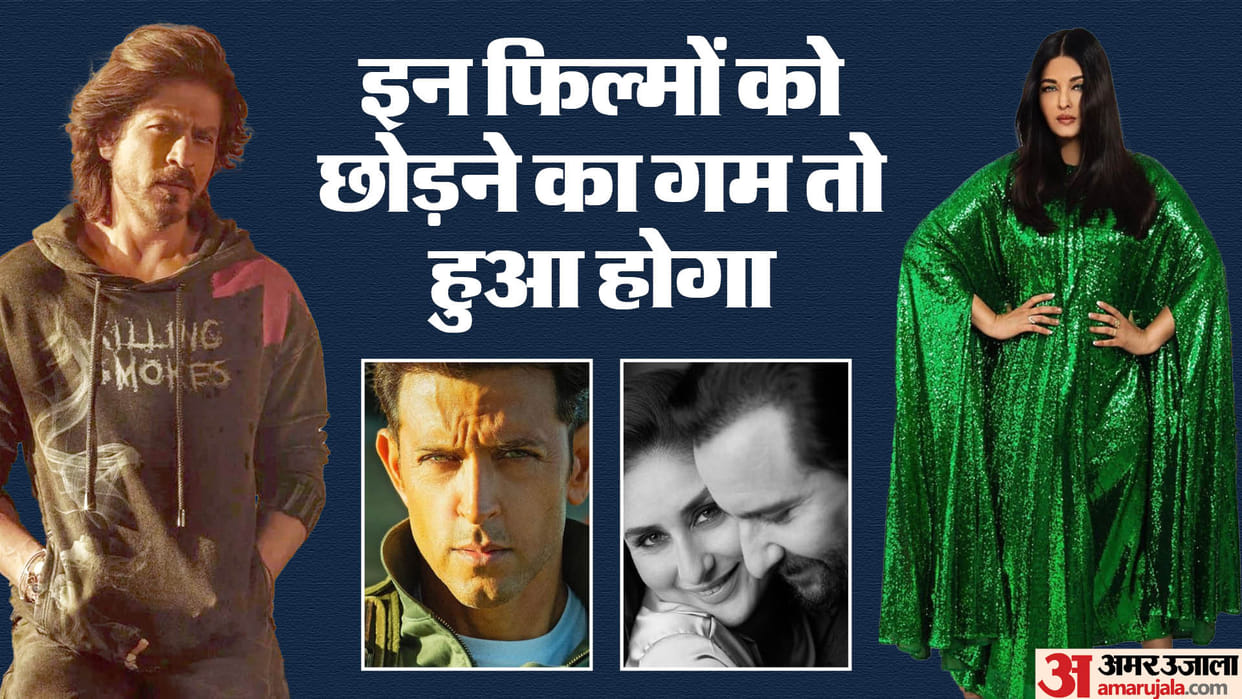 Bollywood Stars who rejected hit movies saif Ali Khan Dilwale Dulhaniya Le jaenge to shahrukh khan 3 idiots