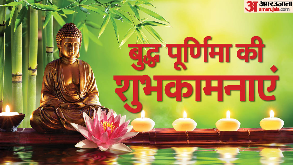 Budhha Purnima 2024 Wishes Slogan Quotes Images Messages Anmol Vachan Whatsapp Status instagram Story in hindi