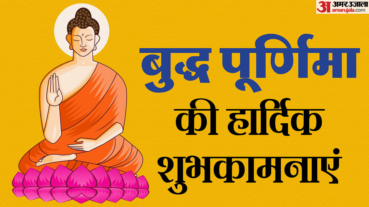 Buddha Purnima 2024 Wishes Quotes And Whatsapp Status In Hindi