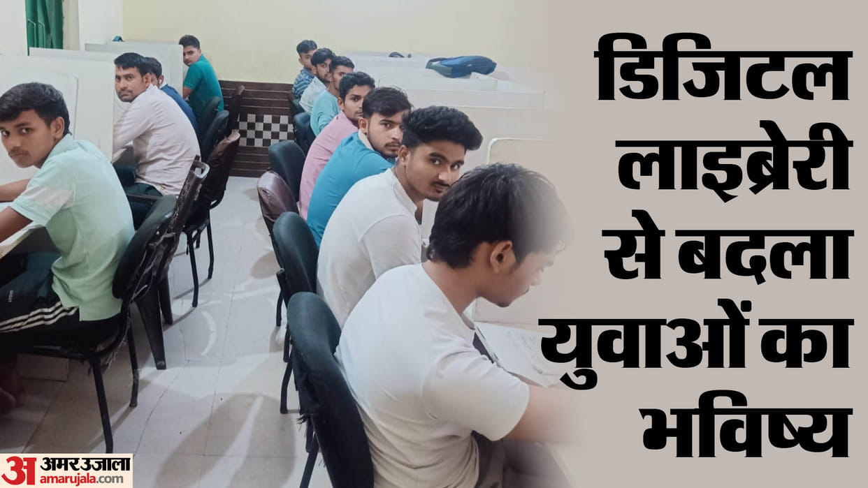 UP: Digital libraries will open in every village by January 30th; prepare from the comfort of your home... a g
