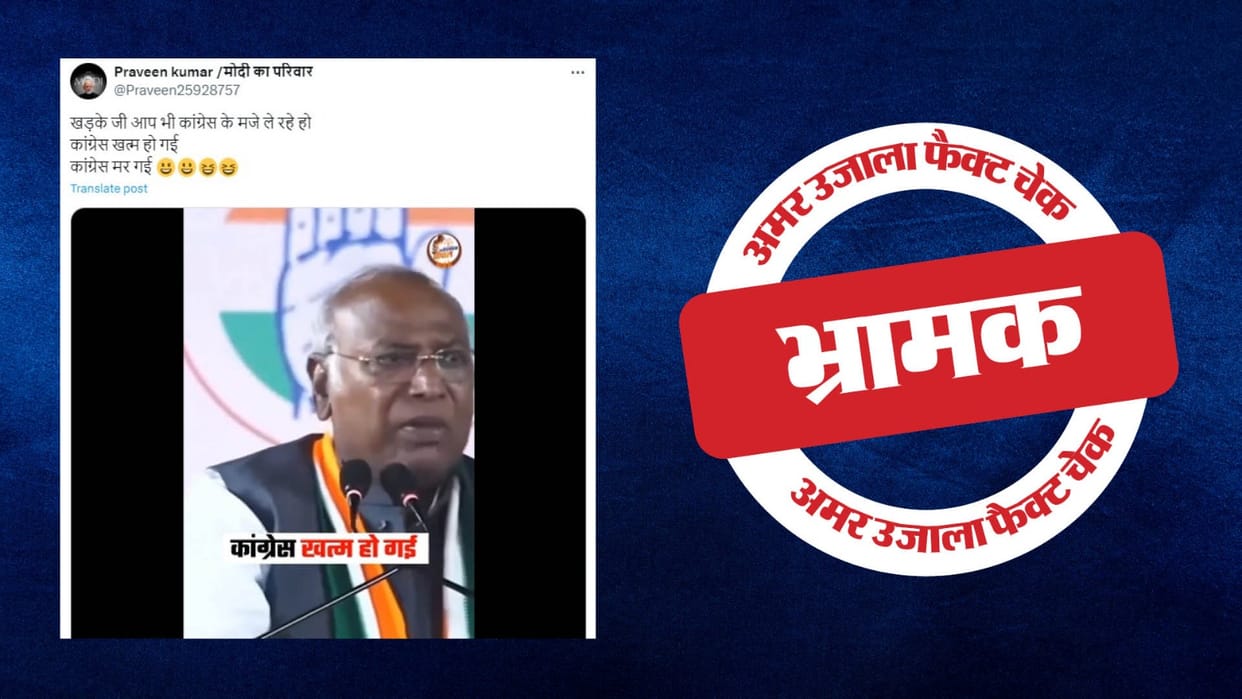 Did Mallikarjun Kharge say that Congress is finished reality of the viral video