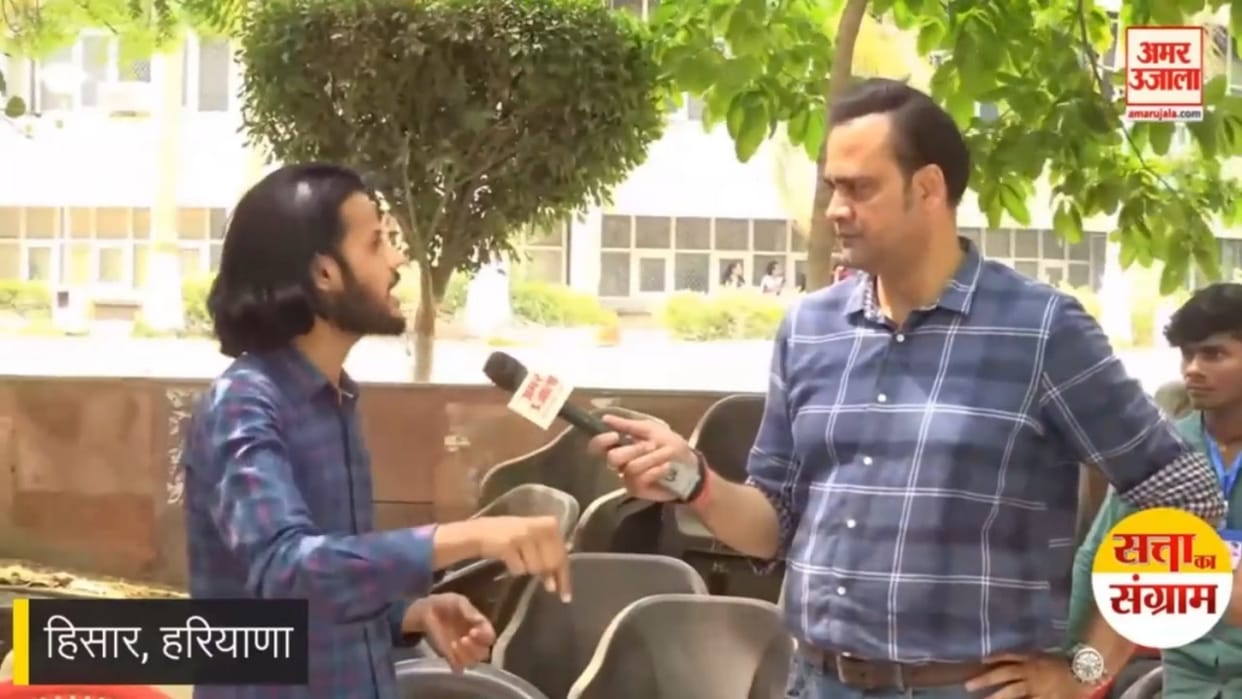 Satta Ka Sangram: Amar Ujala team reached Hisar GJU, youth surrounded BJP government on unemployment