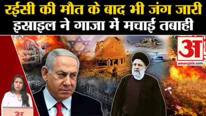 Israel Hamas War: After the death of Iran President Raisi, air strikes in Gaza intensified, Israel caused dest