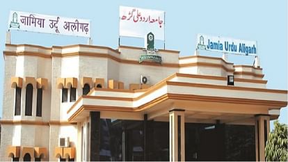 Notice sent in case of distribution of crores to staff in Jamia Urdu Aligarh