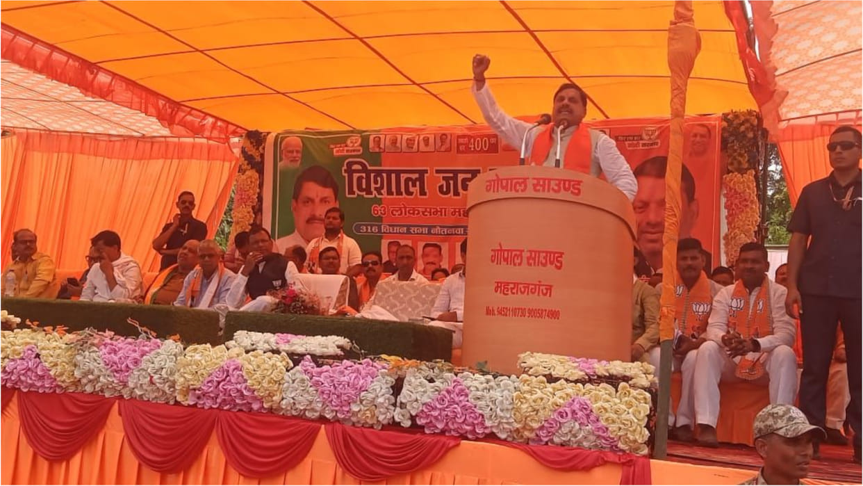 Madhya Pradesh CM Dr. Mohan Yadav addressed the public in Maharajganj, UP.