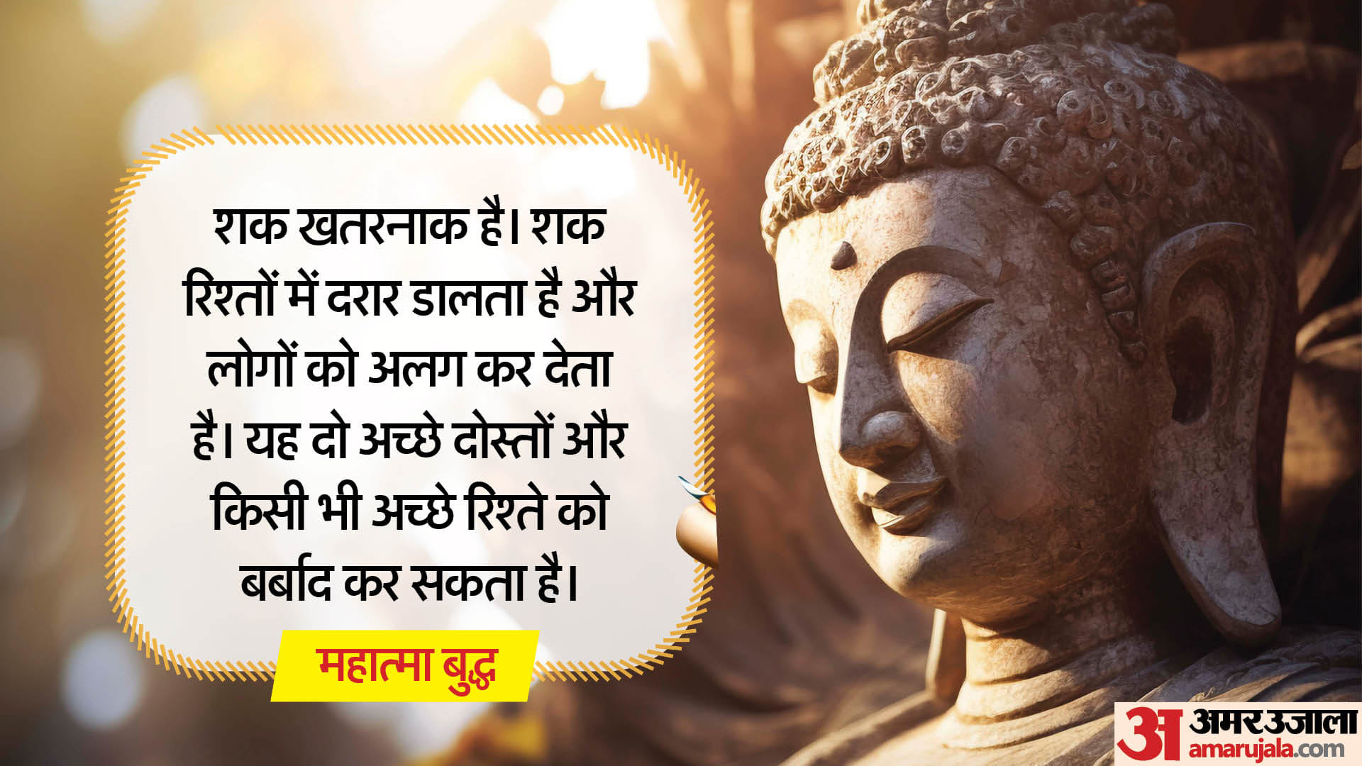 Buddha Purnima 2024 Motivational Quotes in hindi Slogan Thoughts Images mahatma gautam budhha ke Anmol vichar