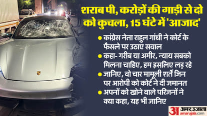 Pune Hit and Run Case Rahul Gandhi Slams PM Modi Over Pune Porsche Car Accident News in Hindi