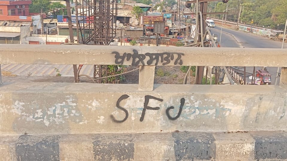 Khalistani Slogans written in Patiala before PM Modi Visit