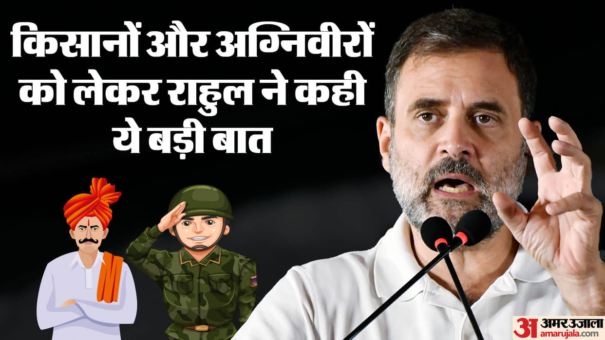Rahul Gandhi bet in Haryana said farmers loans not waived off capitalists loans Rs 16 lakh crores waived off