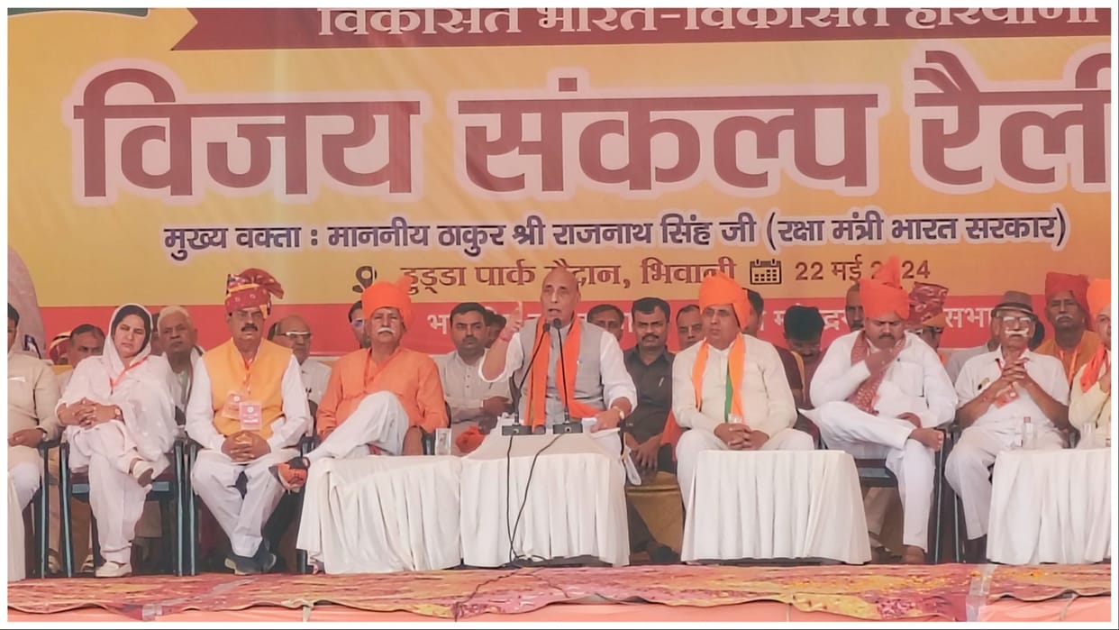 Haryana: Defense Minister Rajnath Singh reached Bhiwani