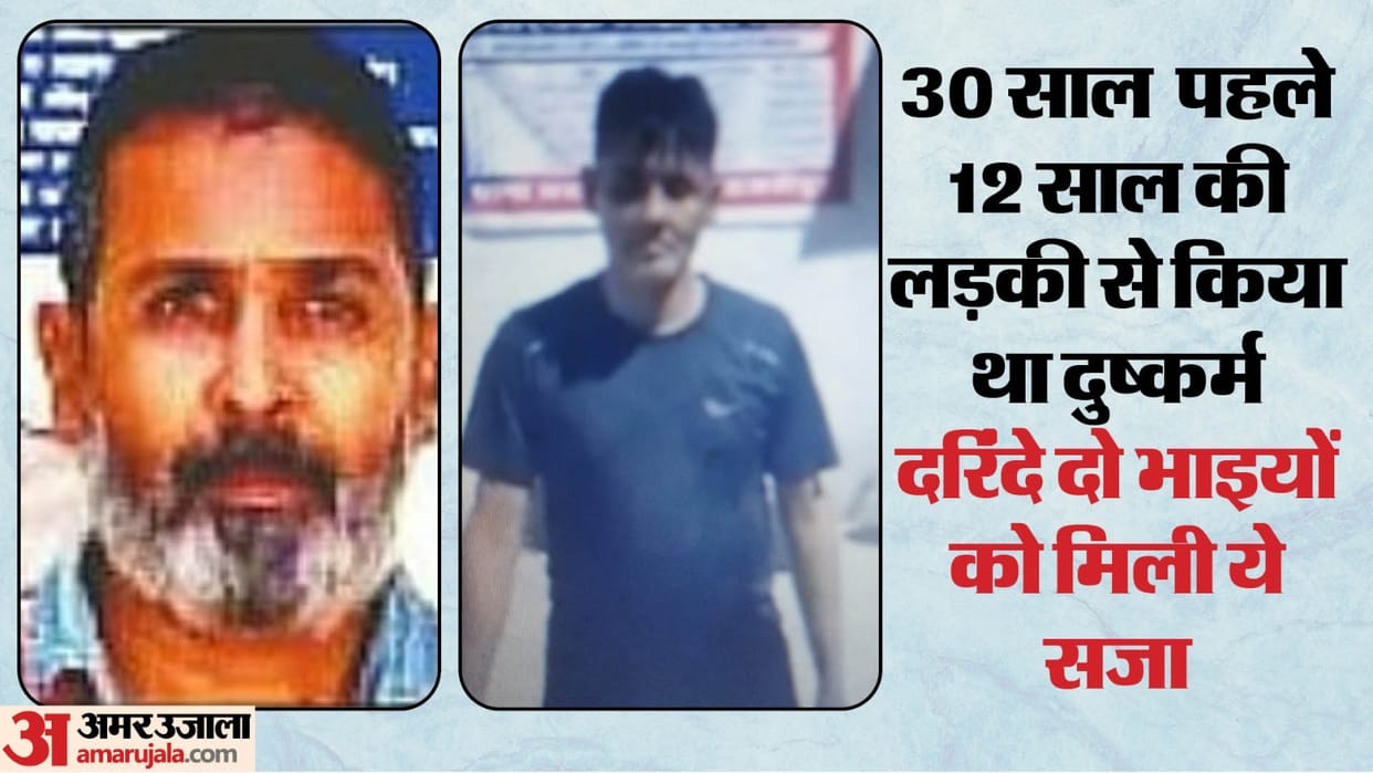 victim woman son got the culprits punished after 30 years in shahjahanpur