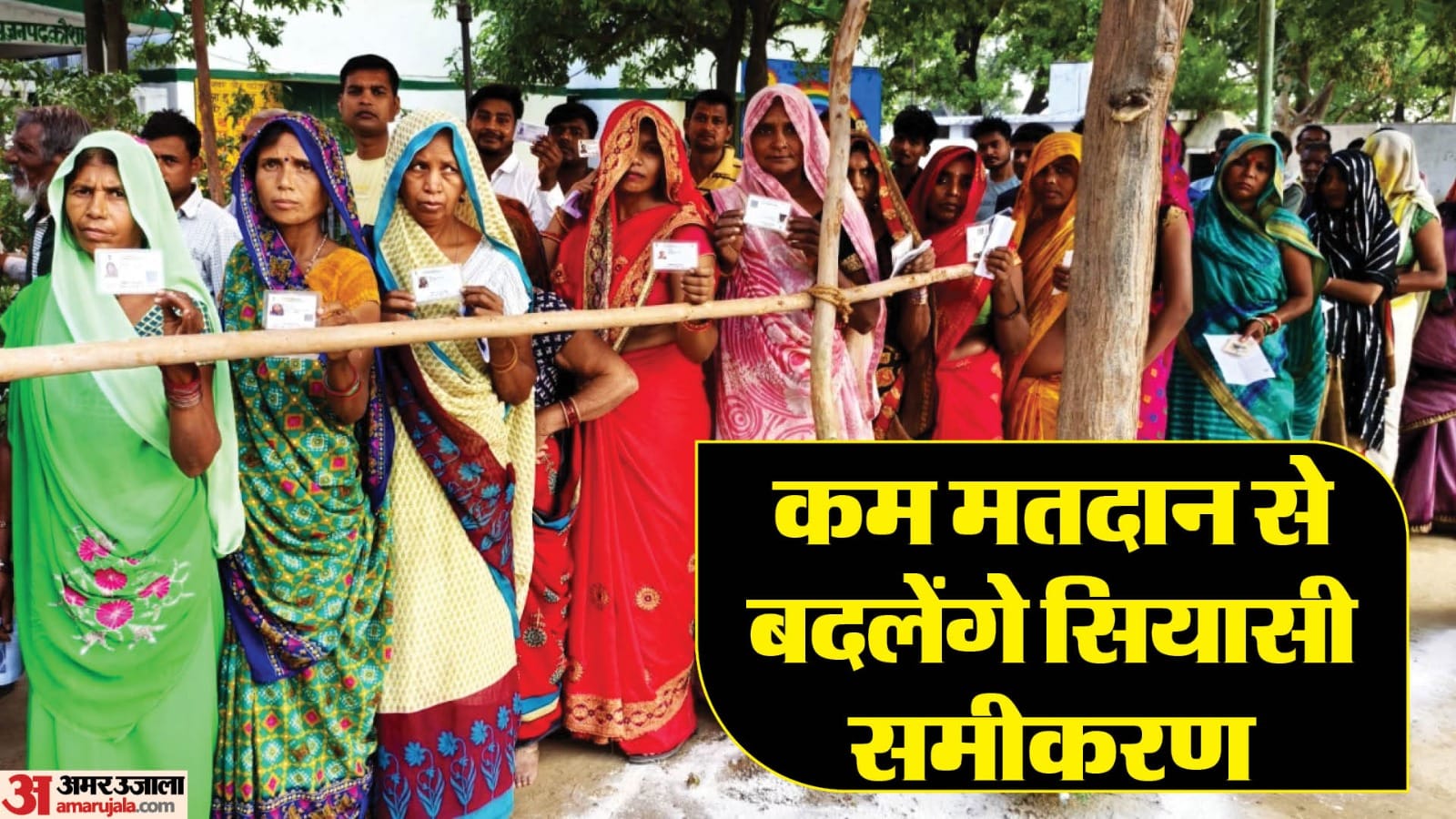 Up Lok Sabha Election Division of votes increased confusion in Bundelkhand less than expected on four seats