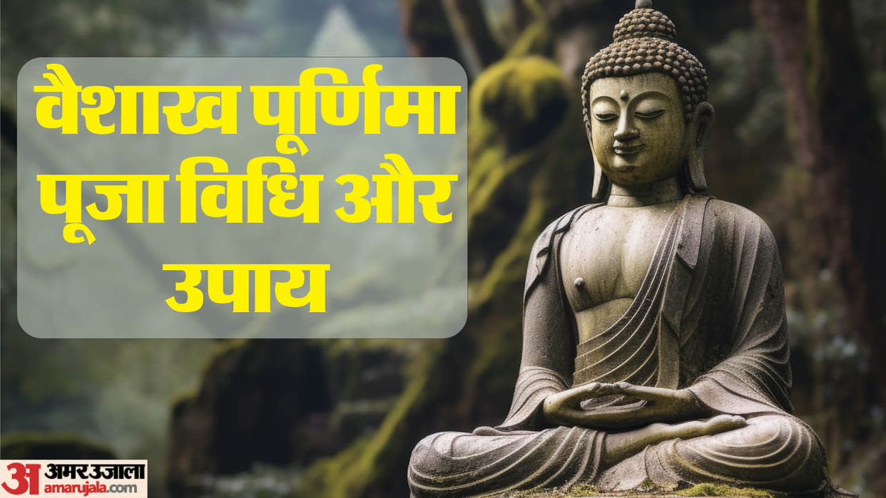 Vaishakh Purnima 2024 Date Time Remedies Puja Vidhi And Importance in Hindi