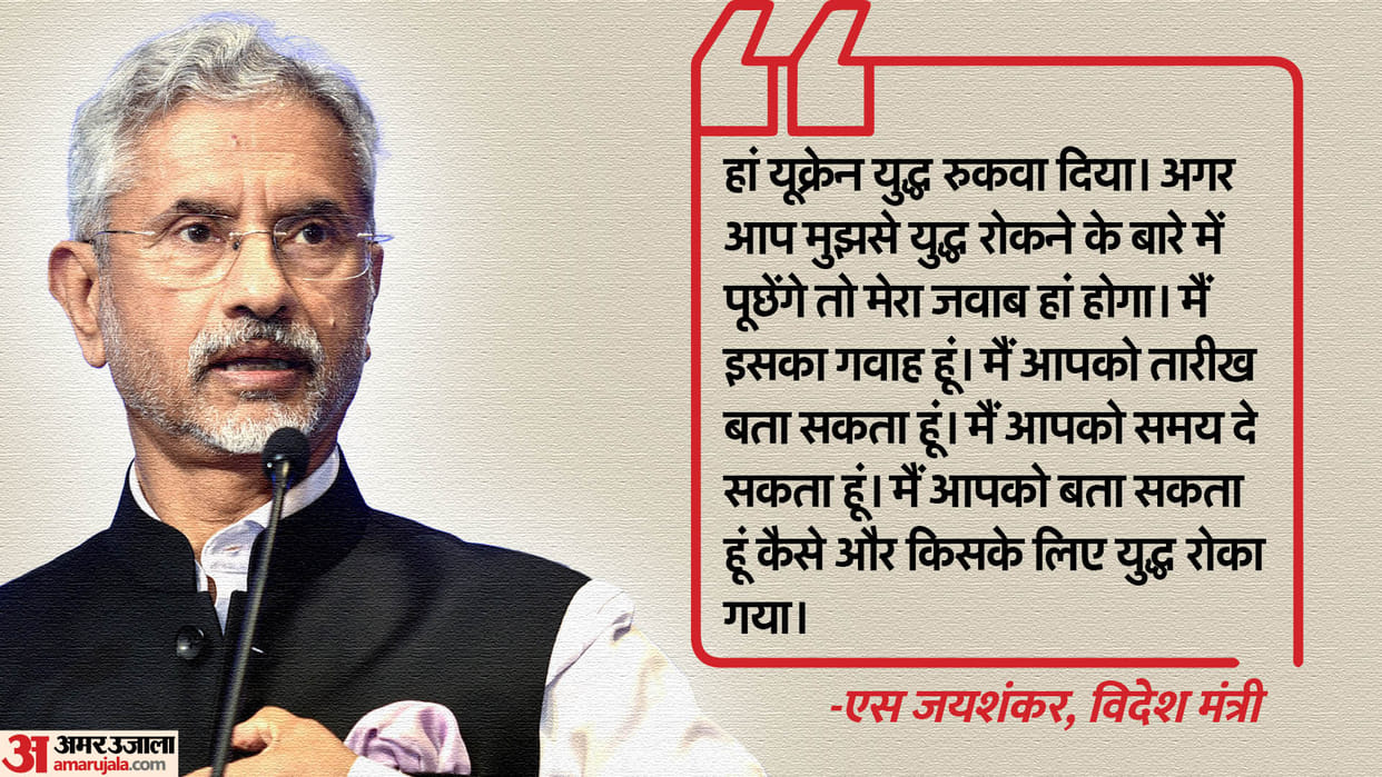 foreign minister Jaishankar said PM Modi Paused Ukraine War Twice with Calls to Putin