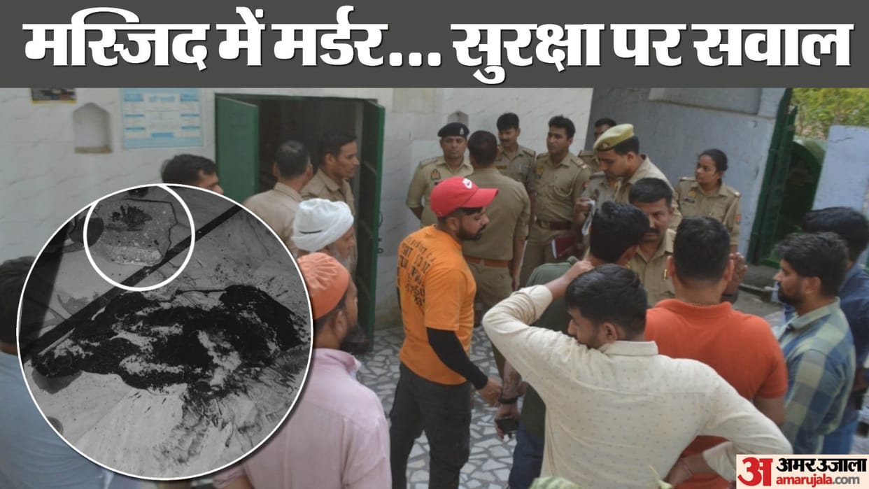 Woman murdered in mosque in Agra Question on security in high security zone due to murder in mosque