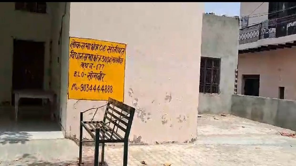 Haryana Lok Sabha elections, Separate booth made for SC voters in Sonipat