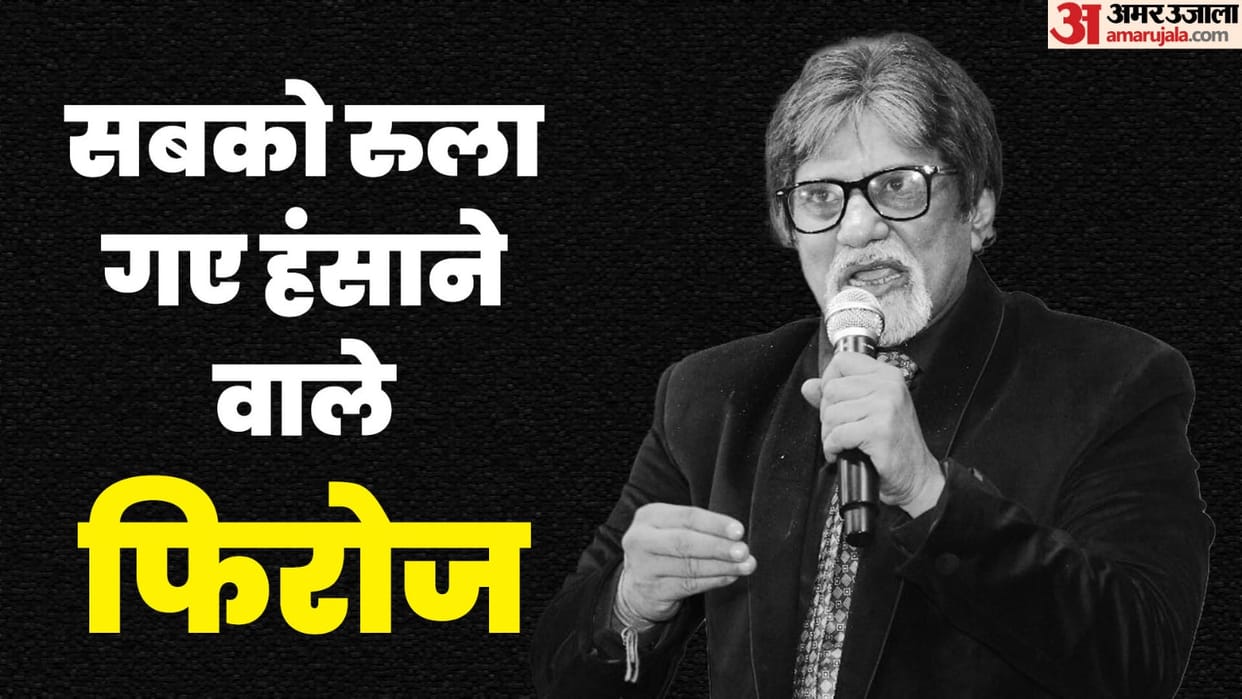 Amitabh Bachchan lookalike Firoz Khan dies of heart attack