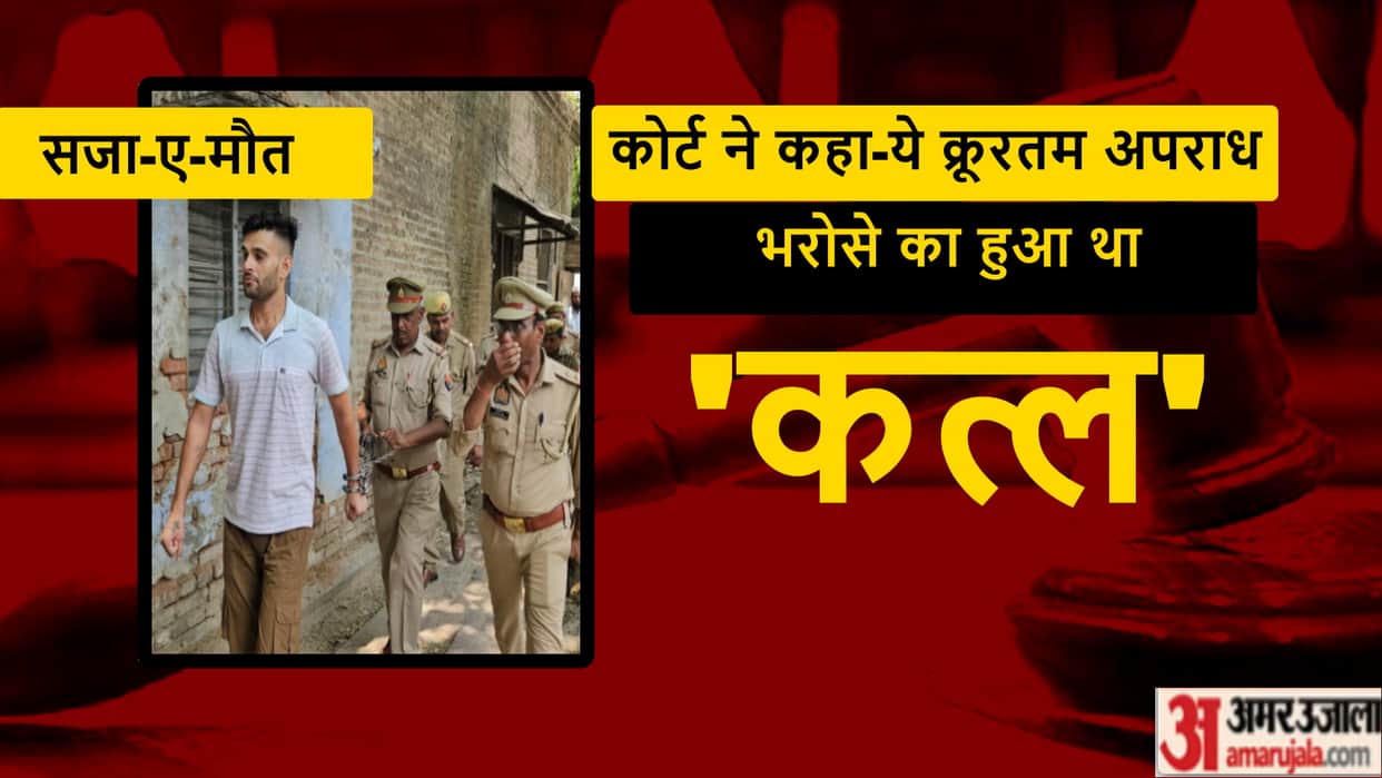 Death penalty:Court says murder was done out of trust, killing four people,two innocent kids is cruelest crime