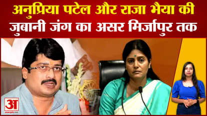 war of words Anupriya Patel Kunda MLA Raghuraj Pratap Singh Raja Bhaiya lok sabha elections 2024
