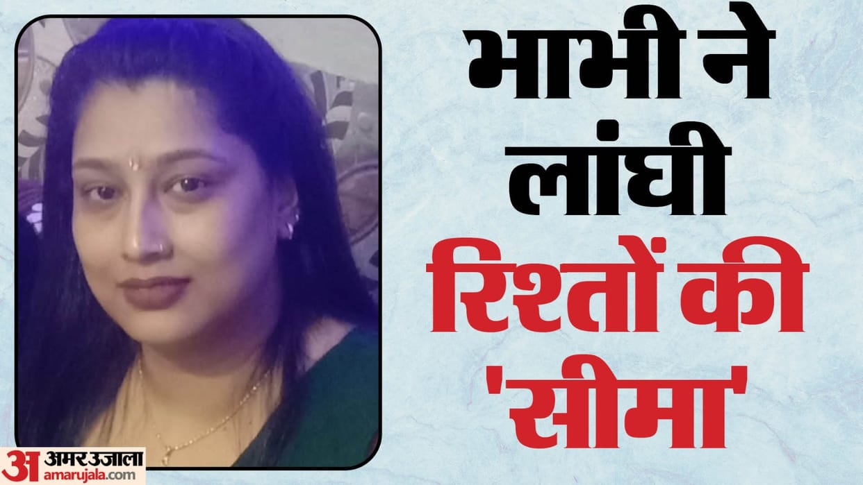 Due to greed for property in Delhi sister in law got her brother in law murdered along with lover