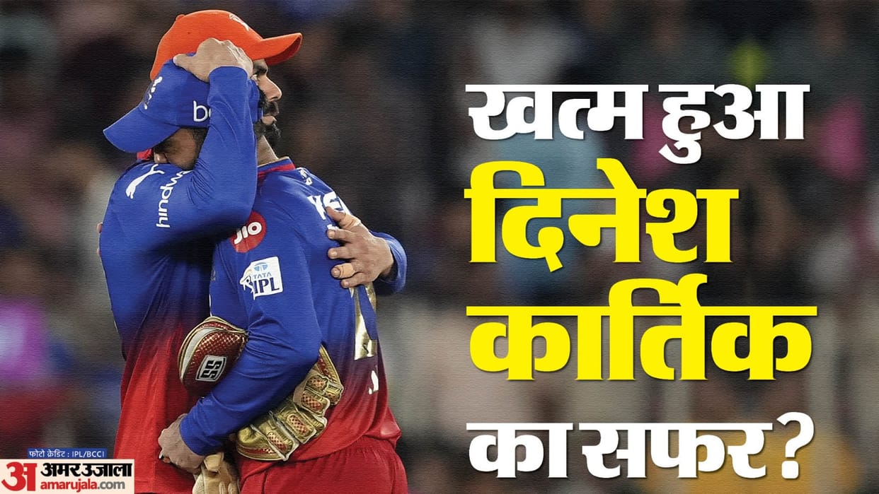 IPL 2024: Is Dinesh Karthik's career over? Gave hints of retirement after the match against CSK, know