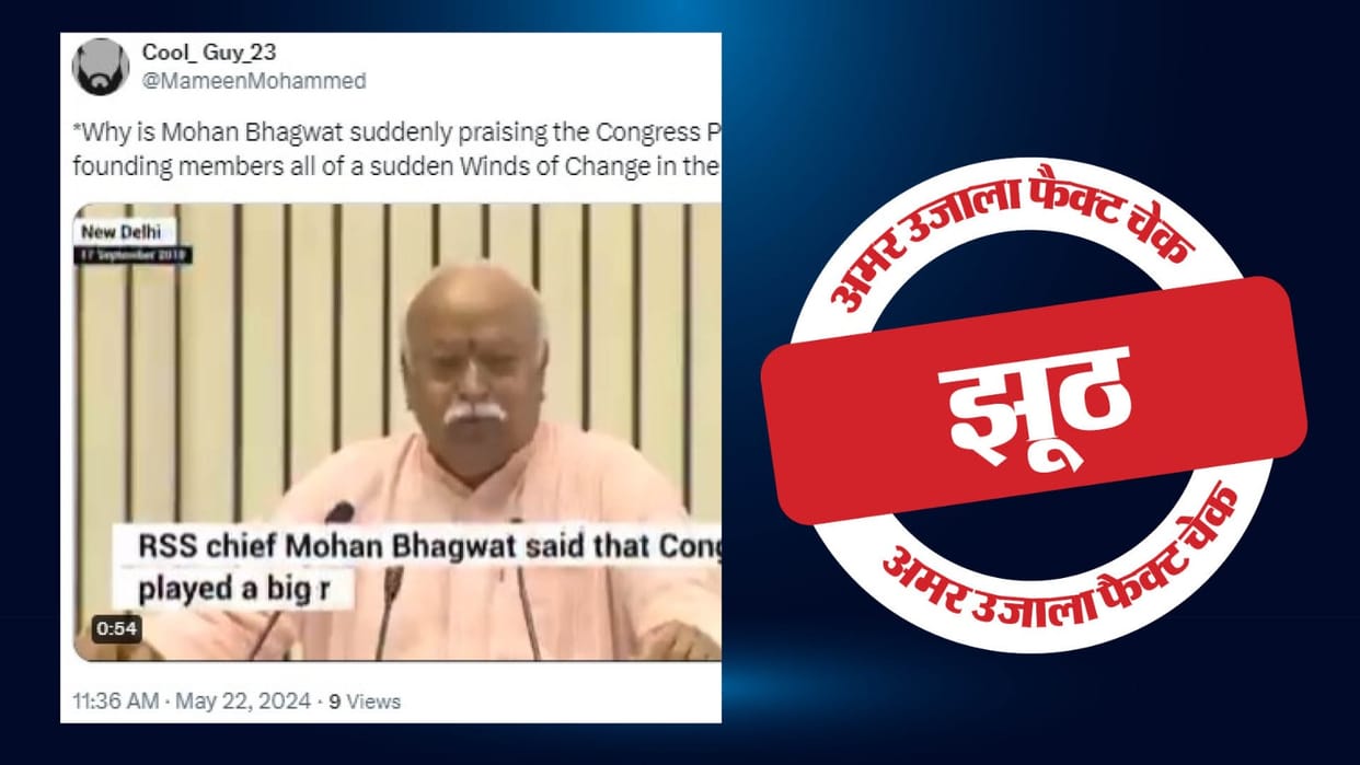 RSS chief mohan bhagwat did not praise Rahul Gandhi amid elections
