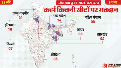 Highlights Of Lok Sabha Election 2024 Phase Six Voting In Hindi
