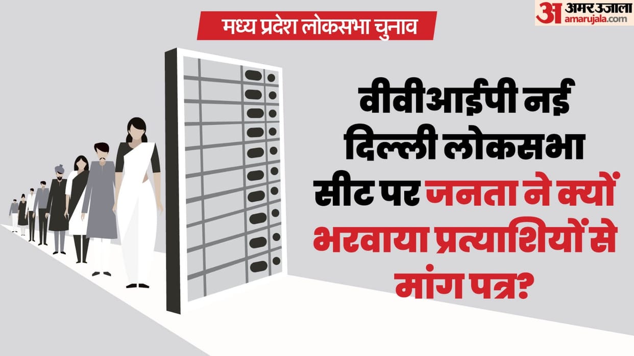 Polls 2024: this is election environment in New Delhi Lok Sabha seat