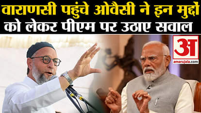 Lok Sabha Election 2024: Asaduddin Owaisi reached Varanasi and surrounded PM