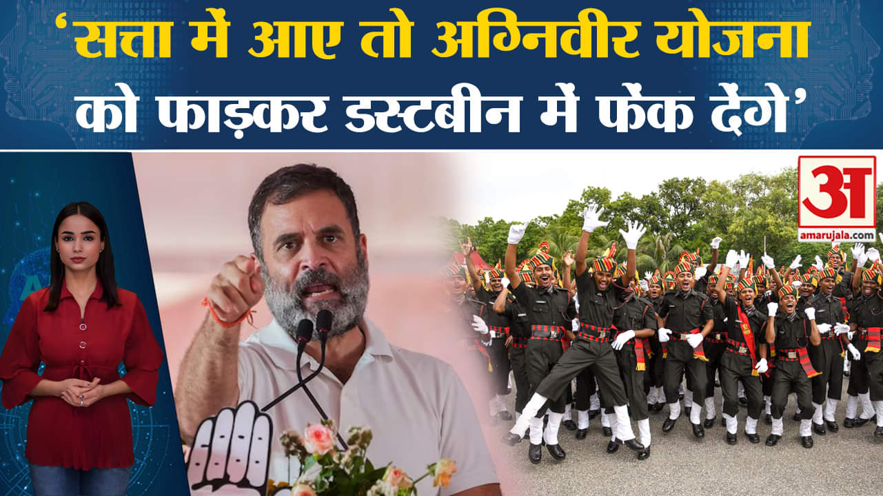 Loksabha Elections 2024:Delhi में Rahul Gandhi ने Agniveer Scheme और PM Modi पर जमकर साधा निशाना।