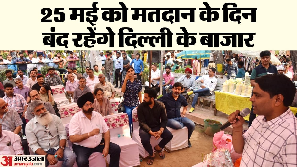 Lok Sabha Election 2024 Polling day in Delhi Markets to remain close payday on holiday news and updates