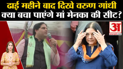 Varun gandhi campaign for mother Maneka Gandhi on sultanpur seat