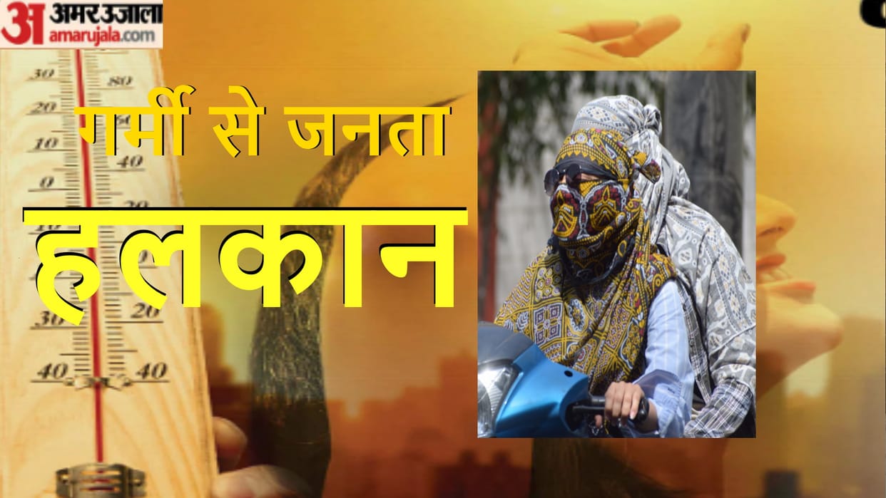 Temperature drops down: Humidity continues, scorching sun troubled people in Meerut