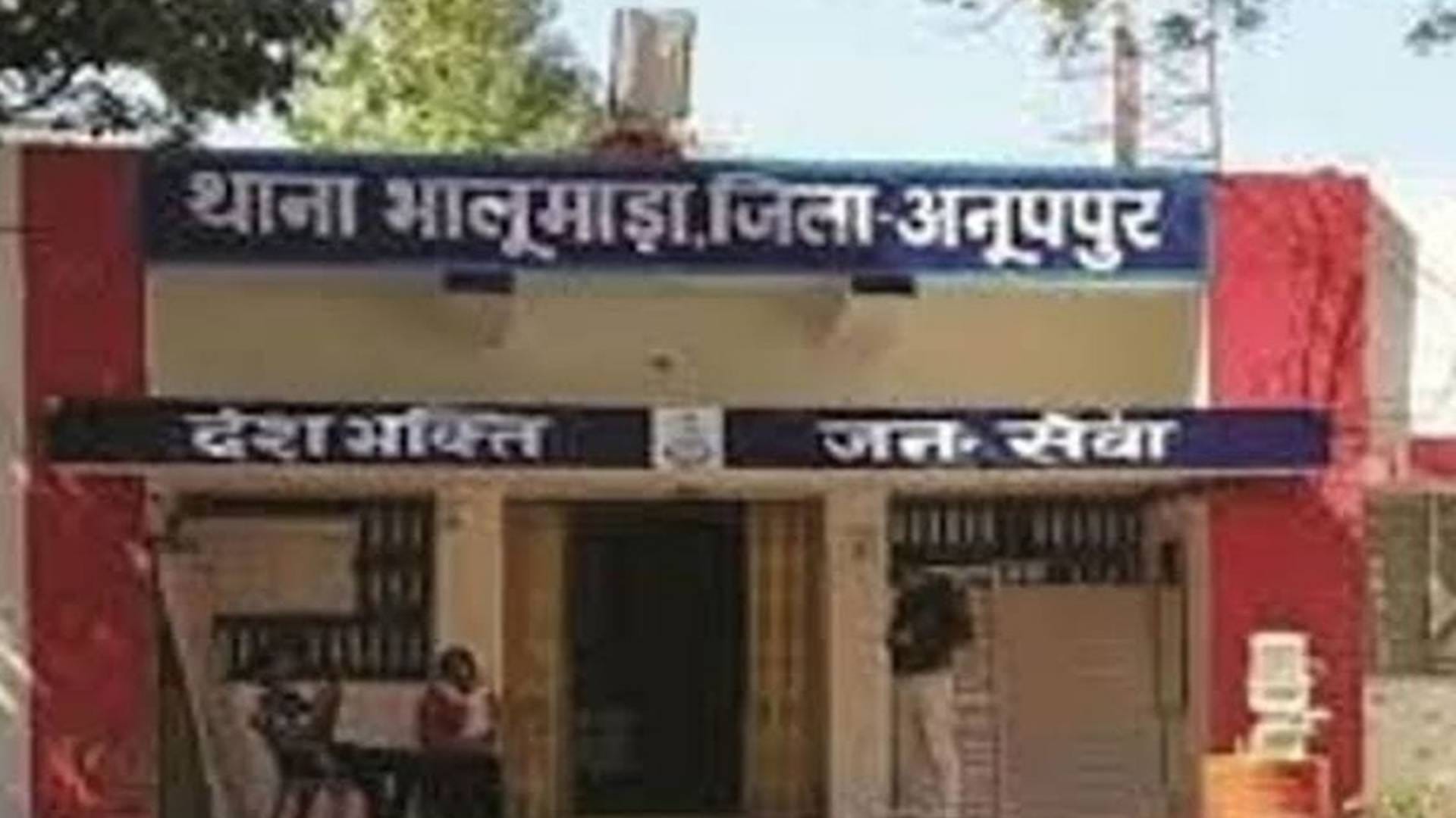 भालूमाड़ा थाना