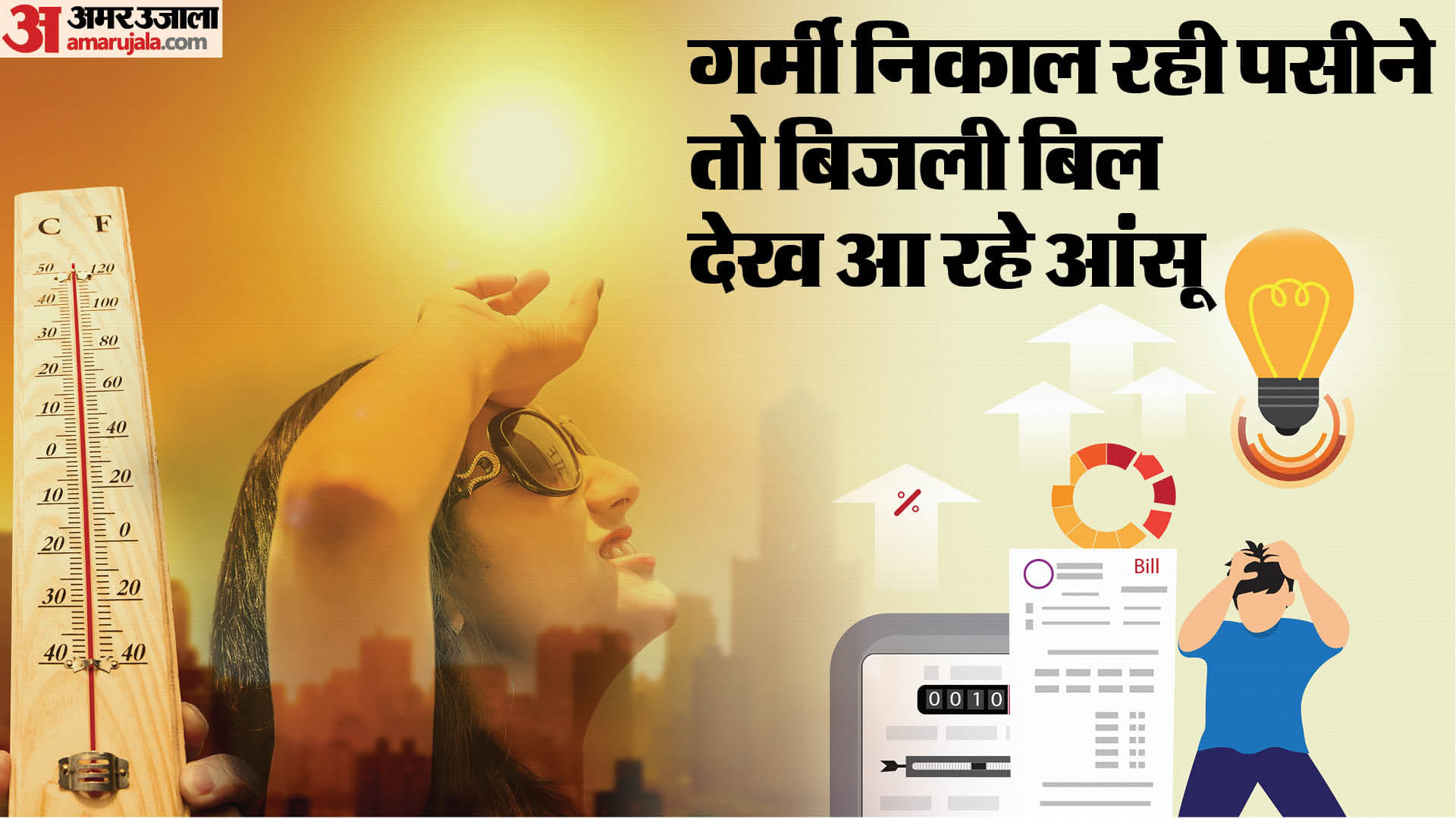 निमाड़ में इन दिनों भीषण गर्मी पड़ रही है।