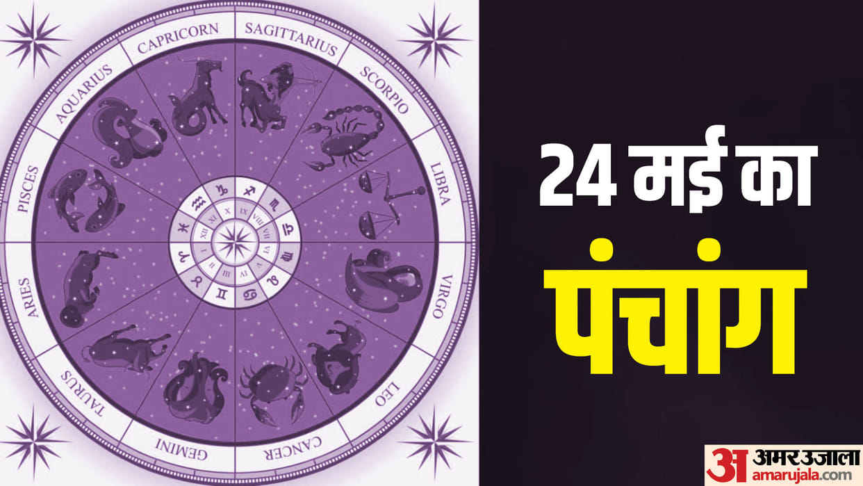 Aaj Ka Panchang Friday Hindu Calendar Rahu Kaal Time Shubh Muhurat Today Panchang