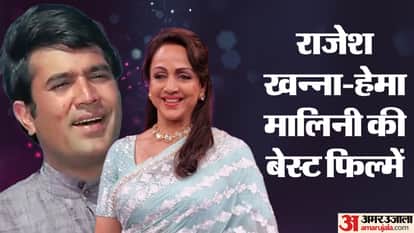 Rajesh Khanna and Hema Malini best 10 bollywood movies prem nagar kudrat mehbooba andaz bandish dard