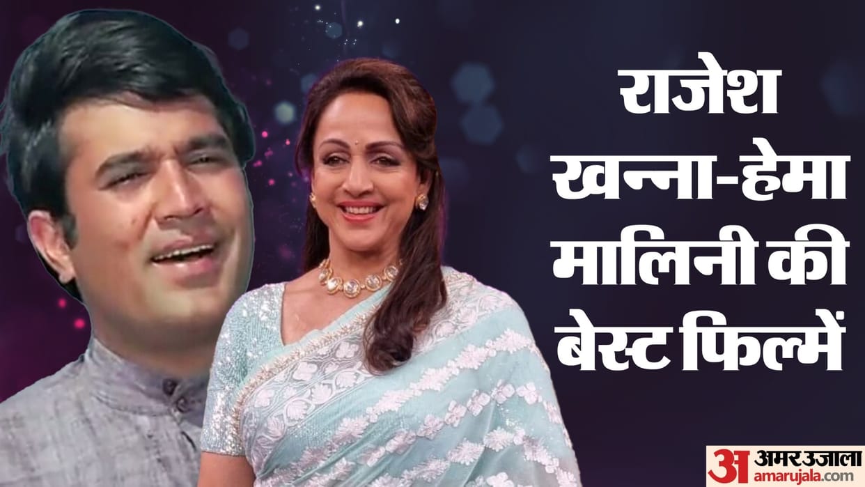 Rajesh Khanna and Hema Malini best 10 bollywood movies prem nagar kudrat mehbooba andaz bandish dard