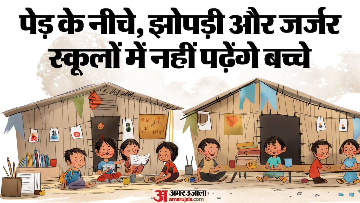 Rajasthan Education Department issued new guidelines for schools will not run in dilapidated buildings