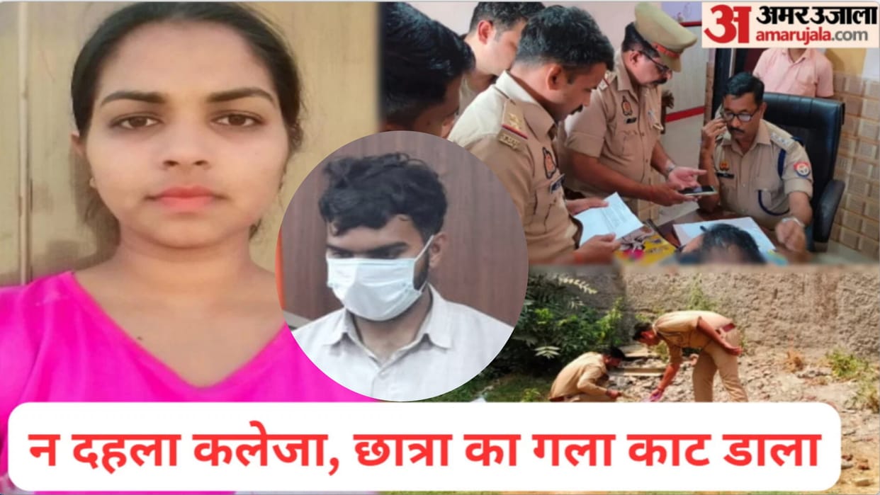 Saharanpur police have revealed girl student murder case and accused Sagar arrested