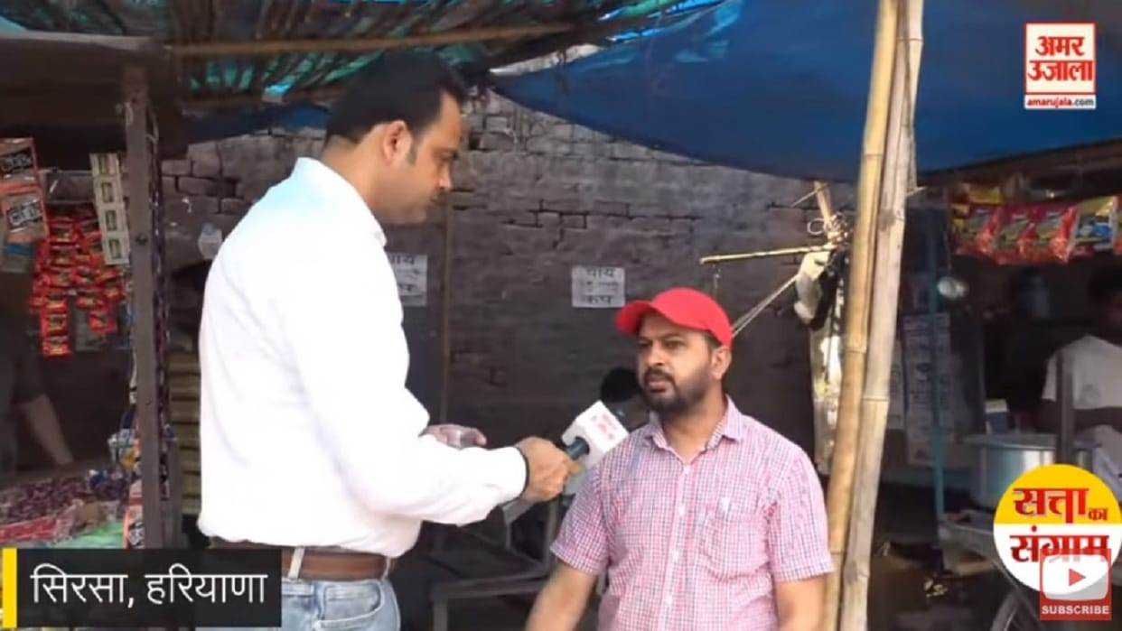 Satta Ka Sangram chai per charcha in Sirsa, Voters angry over development issues, expressed trust in Congress