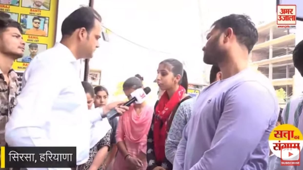 Satta Ka Sangram: Amar Ujala election chariot reached Sirsa, young voters raised the issue of GST on education