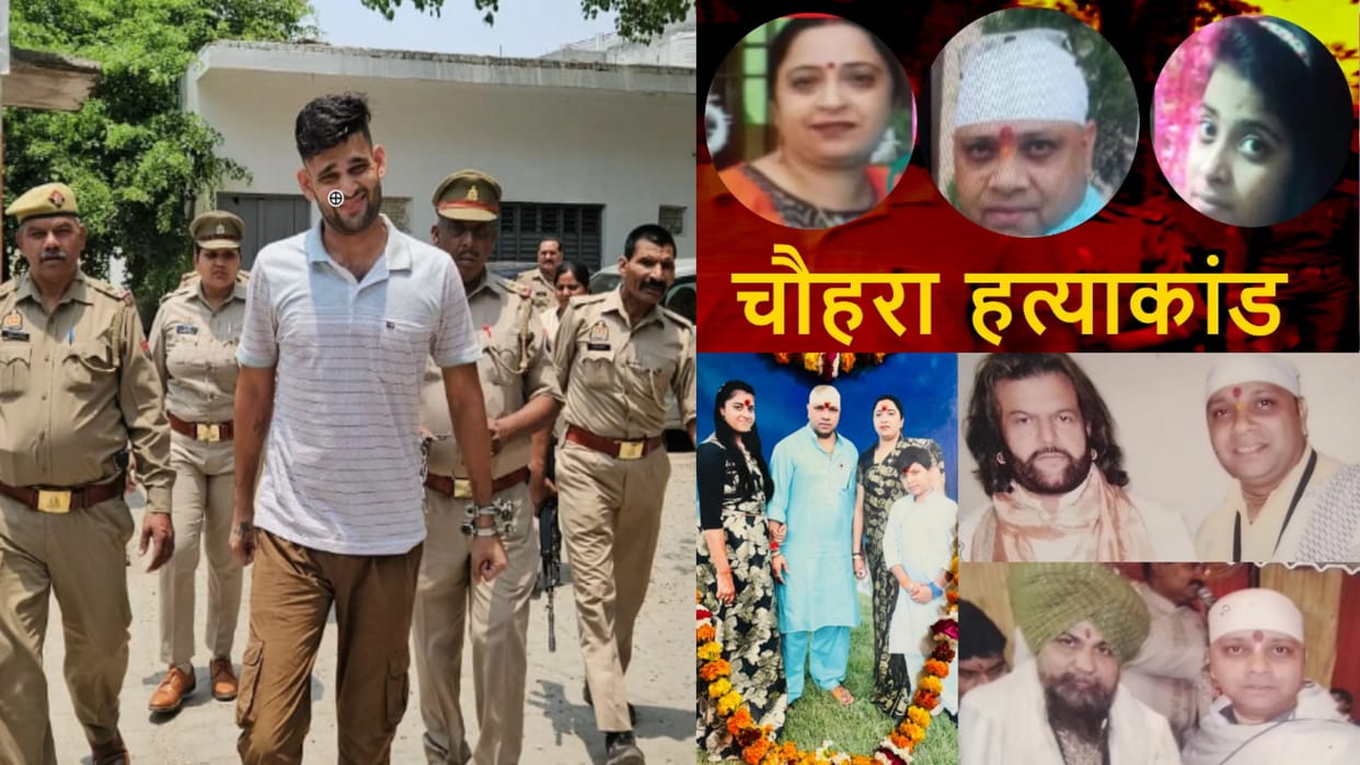 Shamli Ajay Pathak murder case: Court sentenced accused Himanshu Saini to death after 75 dates, 14 testimony