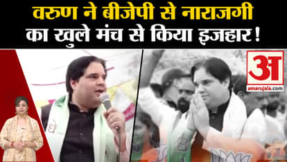 UP Politics: Varun Gandhi expressed his displeasure with BJP on open platform!
