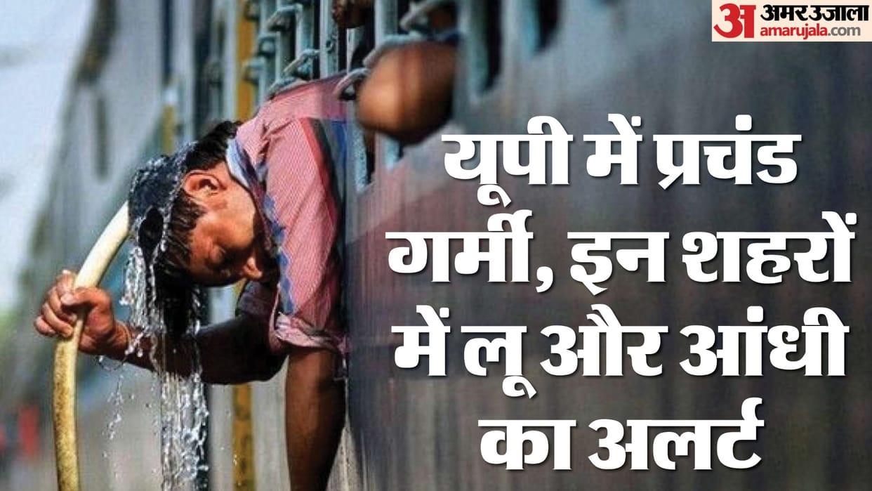UP: Disturbances will re-activate in these districts from tomorrow, with a severe heat alert issued in several