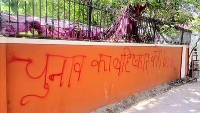 Delhi: Election boycott slogans written at many places in Delhi University, police registered FIR